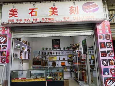 宁南这家卖小摆件、车挂件、手工编织.等产品店铺开业啦!