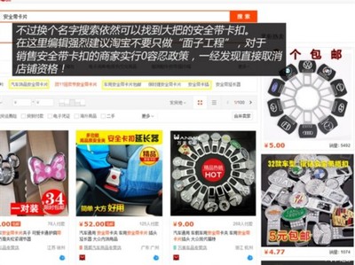 别拿生命开玩笑 车内7种致命的饰品--海南视窗--人民网